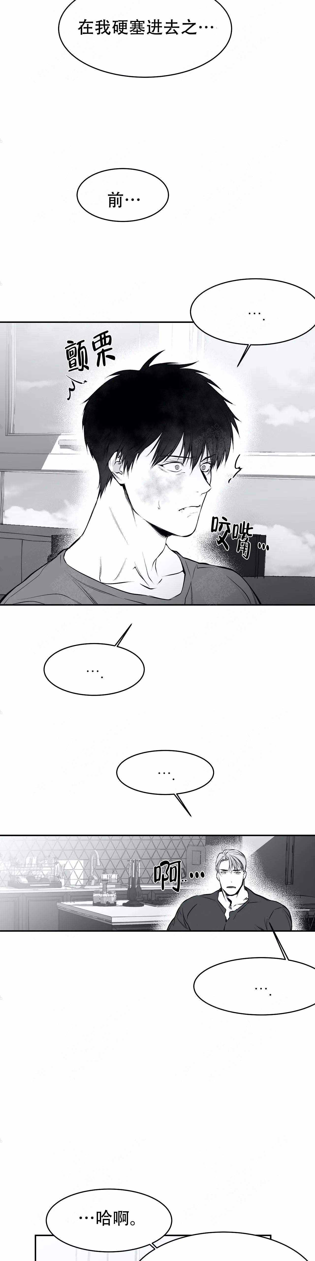 《不走路的腿》第36话 第3页
