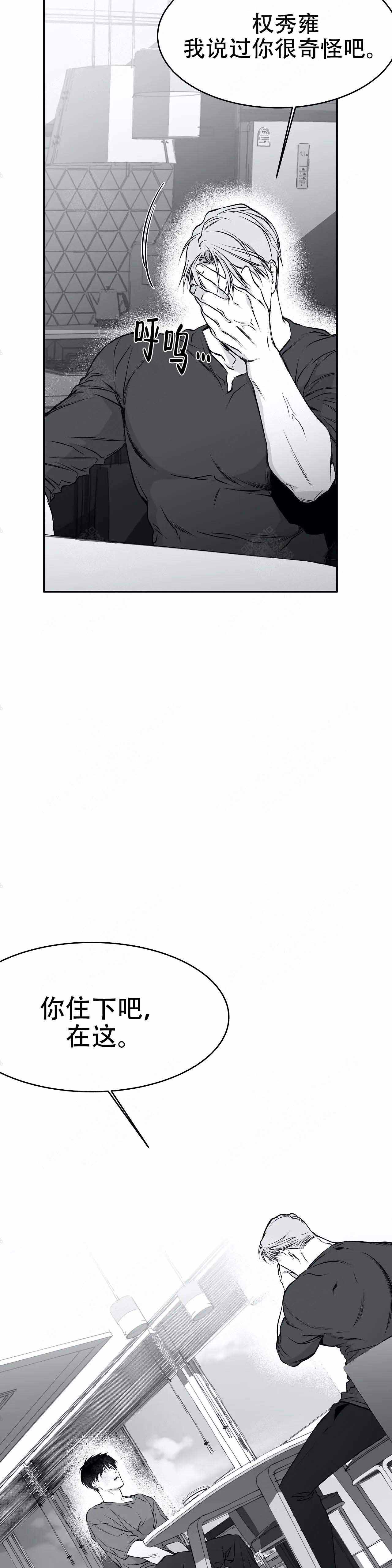 《不走路的腿》第36话 第4页