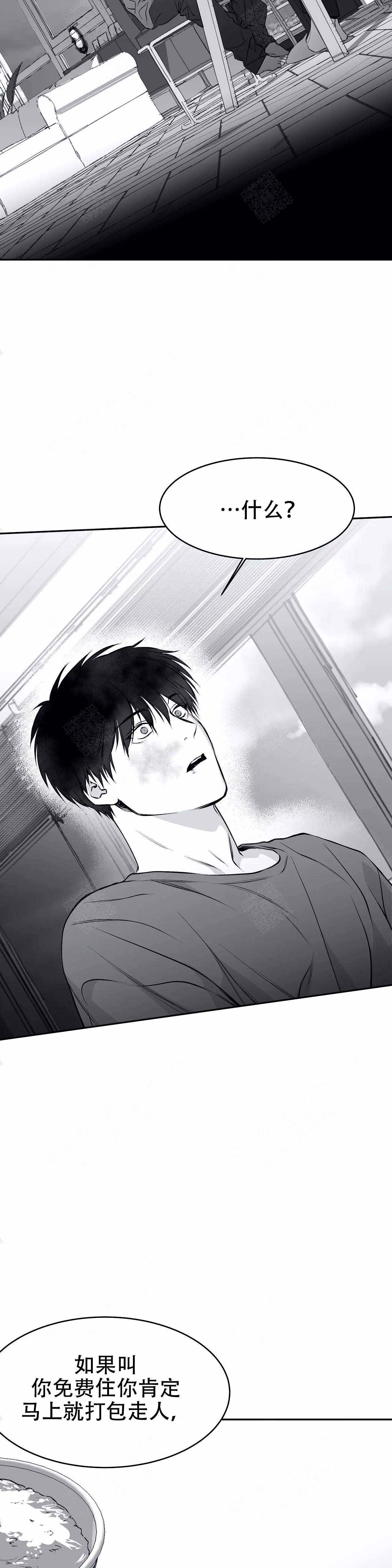 《不走路的腿》第36话 第5页