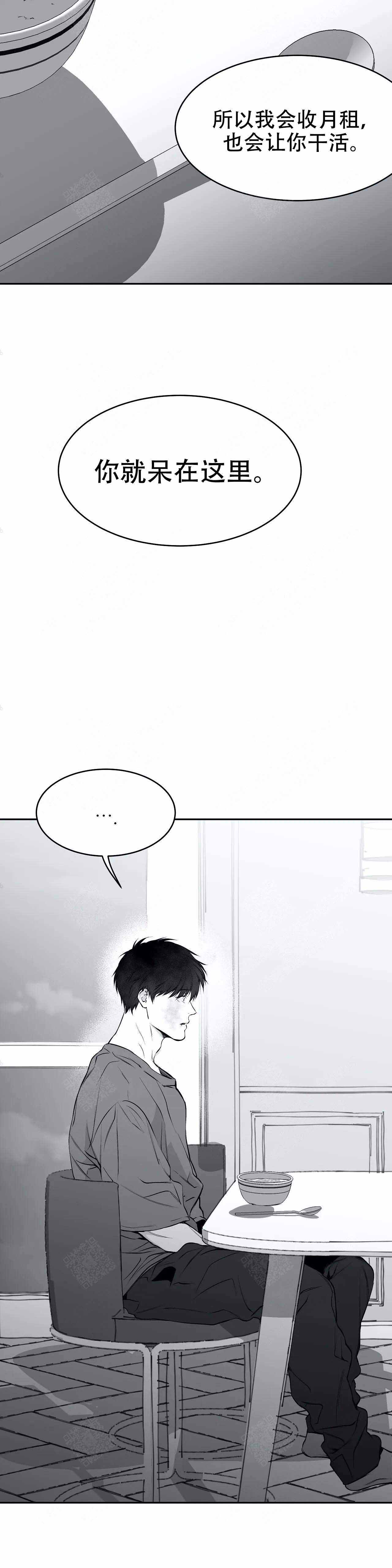 《不走路的腿》第36话 第6页