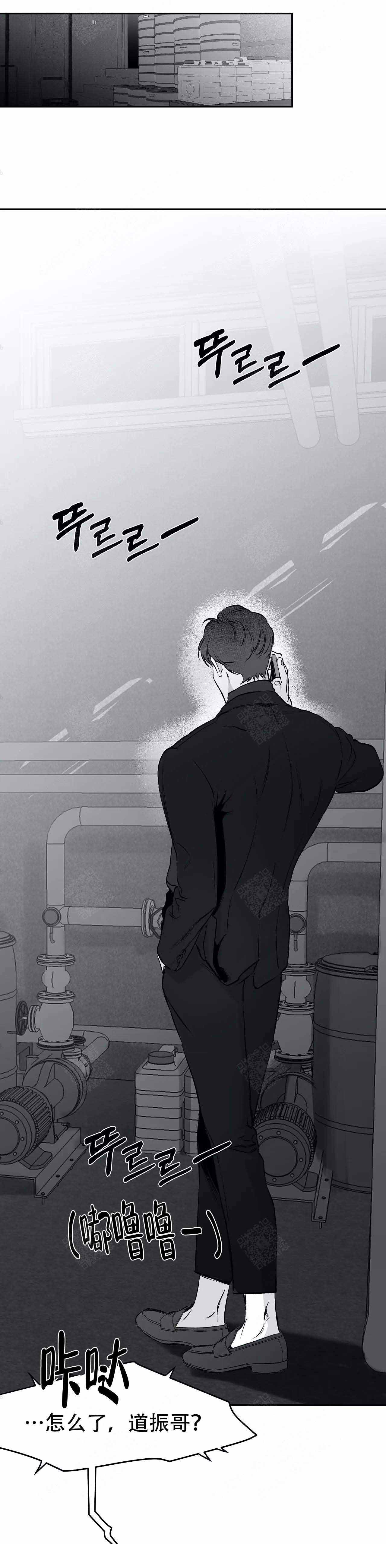 《不走路的腿》第36话 第8页