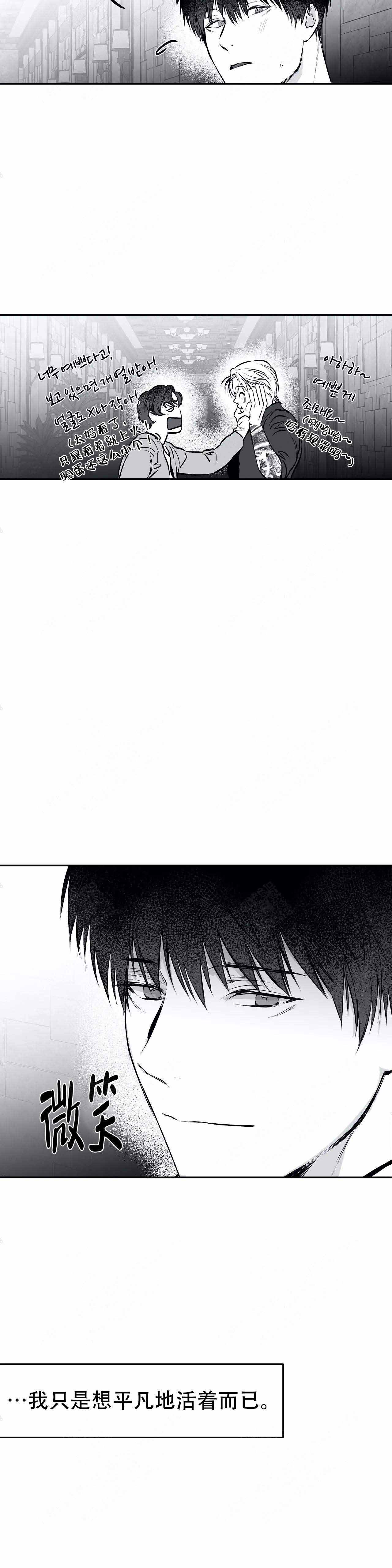 《不走路的腿》第37话 第10页