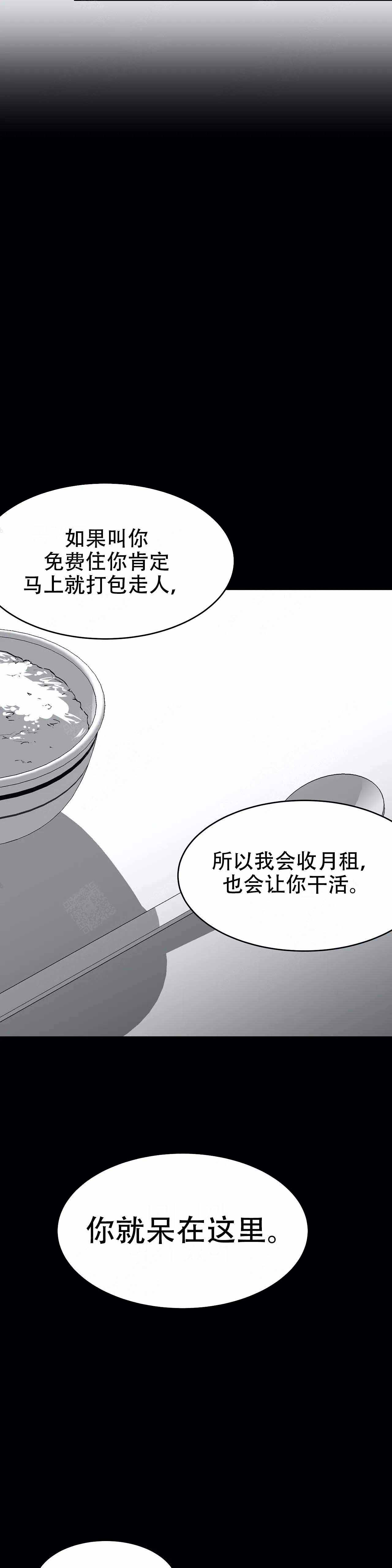 《不走路的腿》第37话 第12页