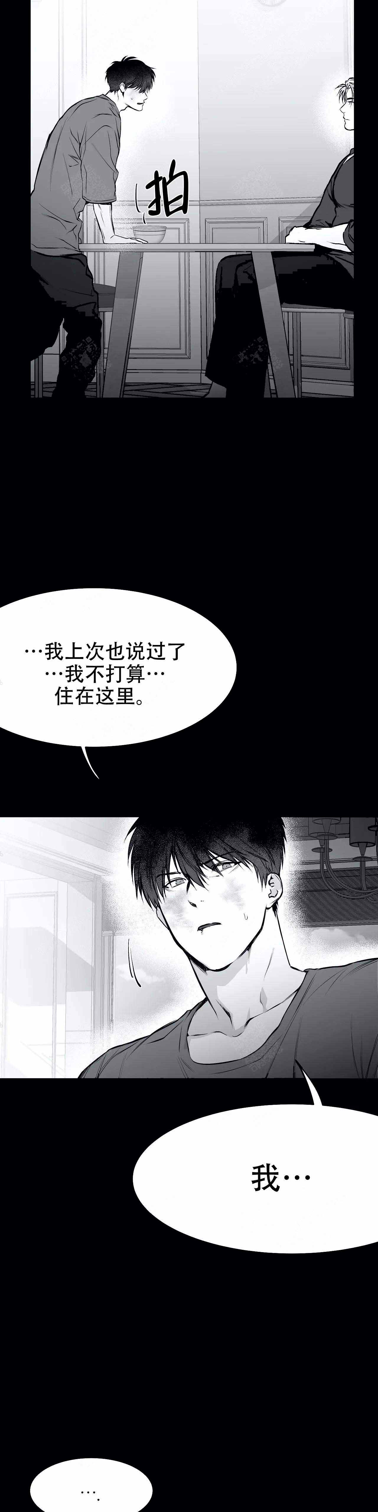 《不走路的腿》第37话 第15页