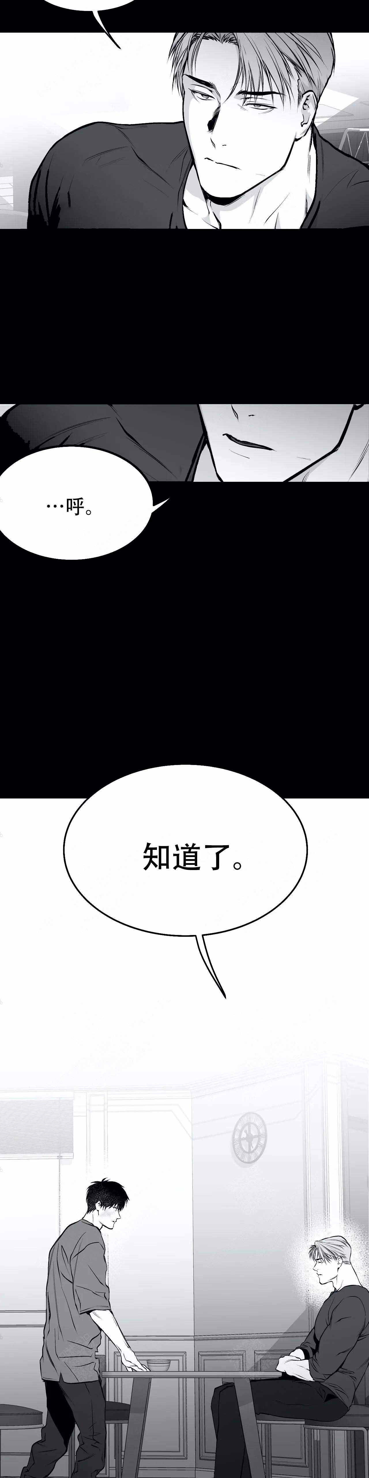 《不走路的腿》第37话 第16页