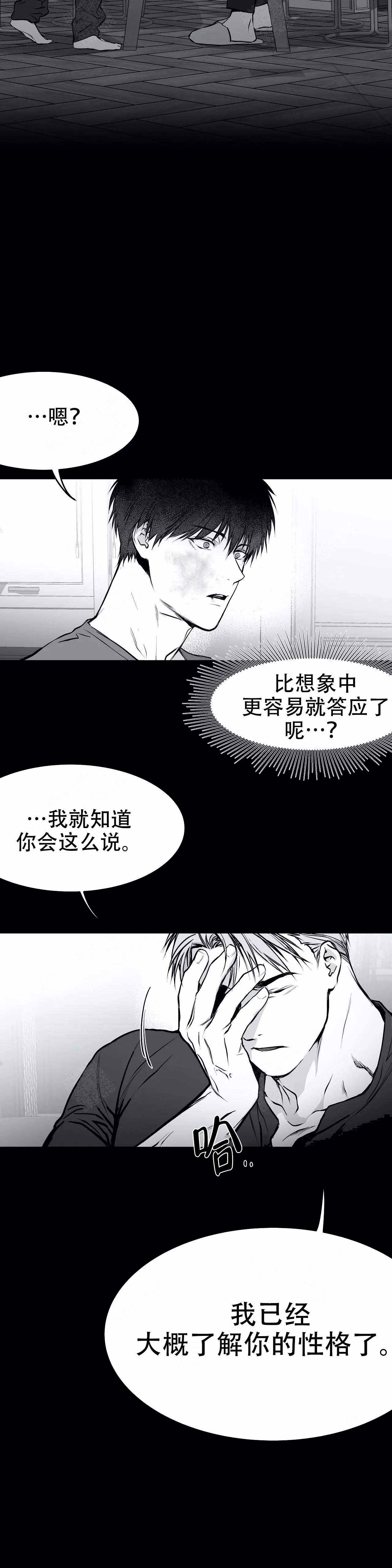 《不走路的腿》第37话 第17页