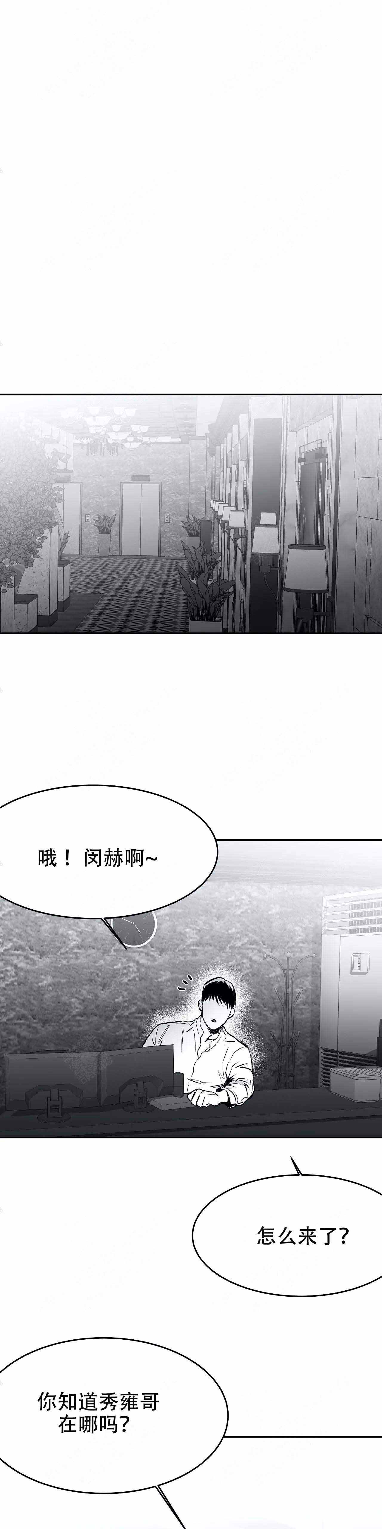 《不走路的腿》第37话 第1页