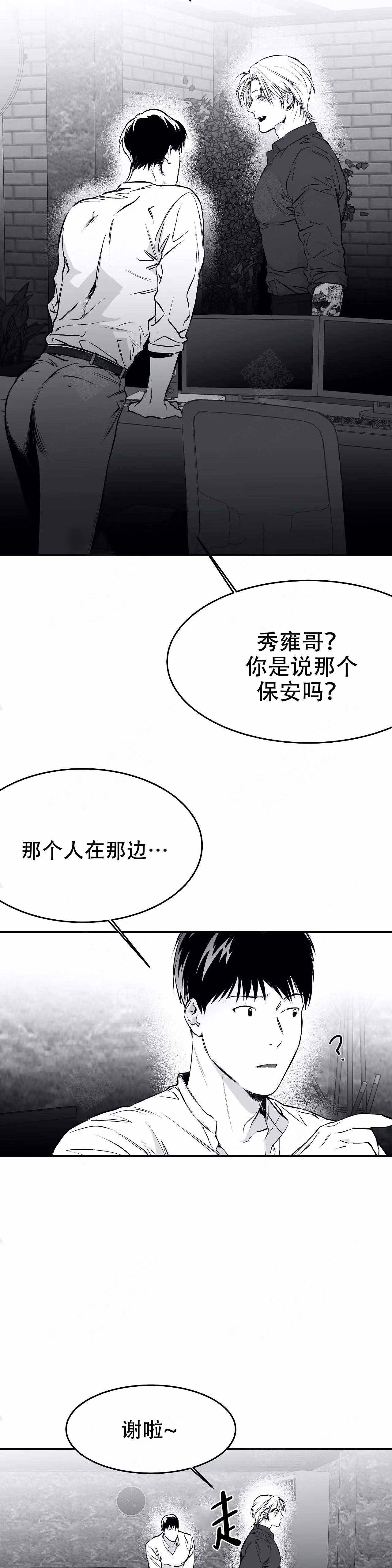 《不走路的腿》第37话 第2页