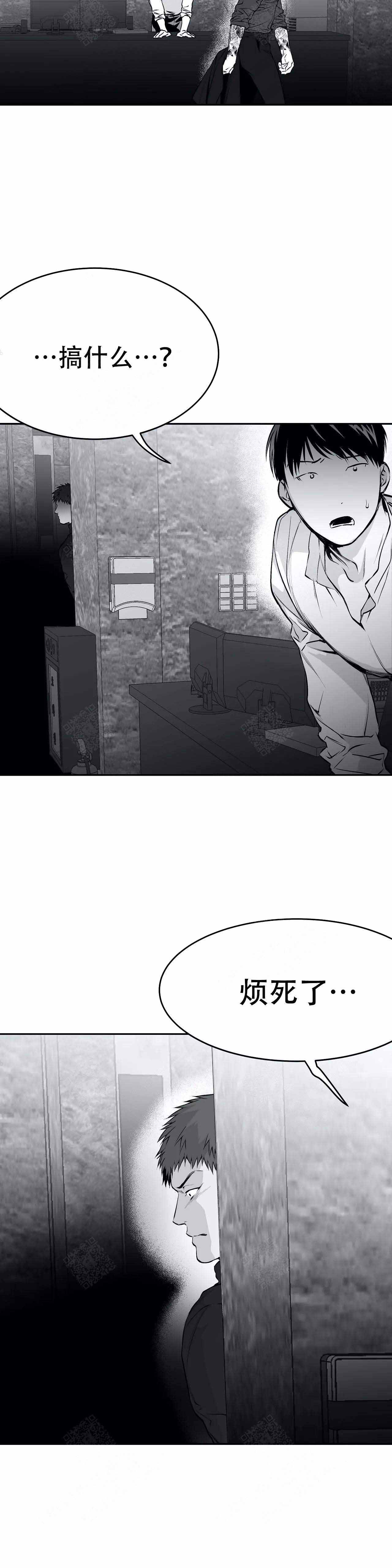 《不走路的腿》第37话 第3页