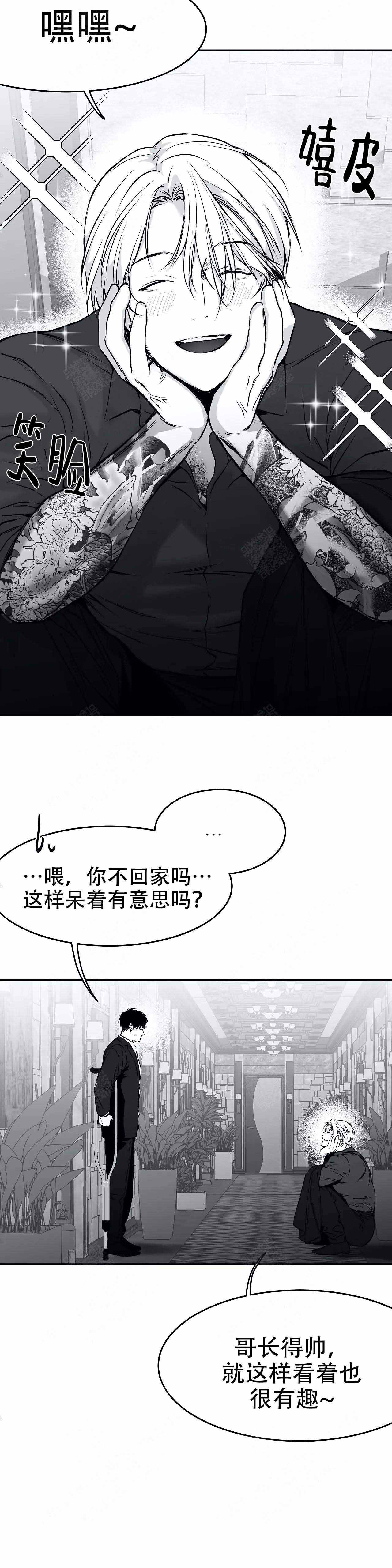 《不走路的腿》第37话 第5页