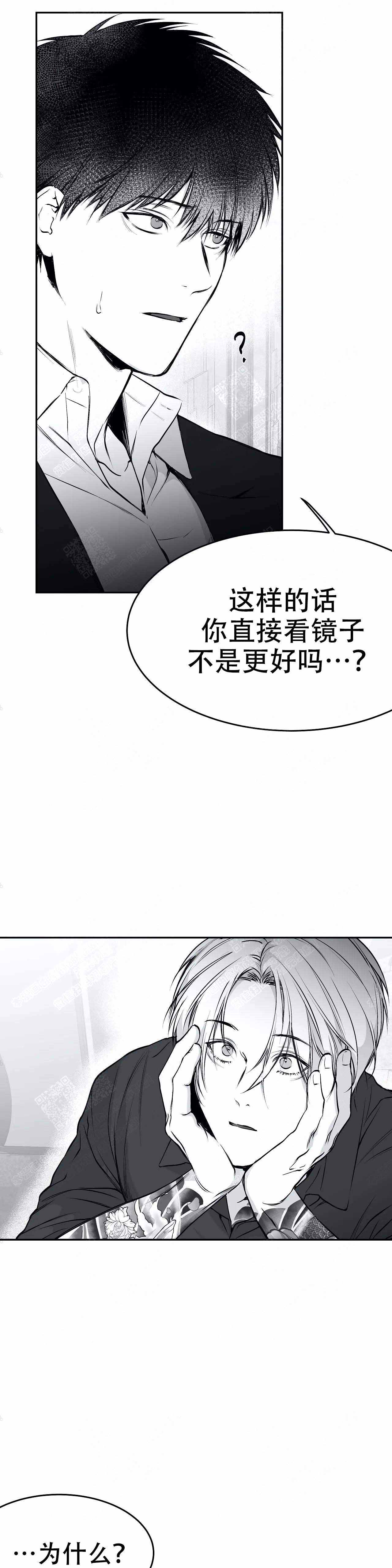 《不走路的腿》第37话 第6页