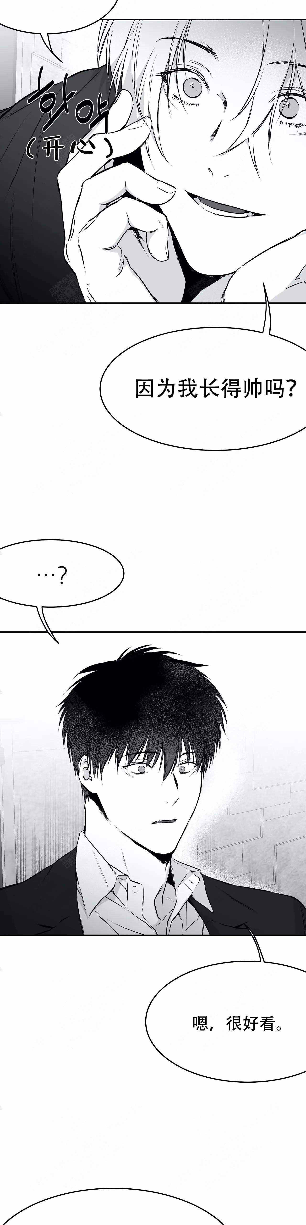 《不走路的腿》第37话 第7页