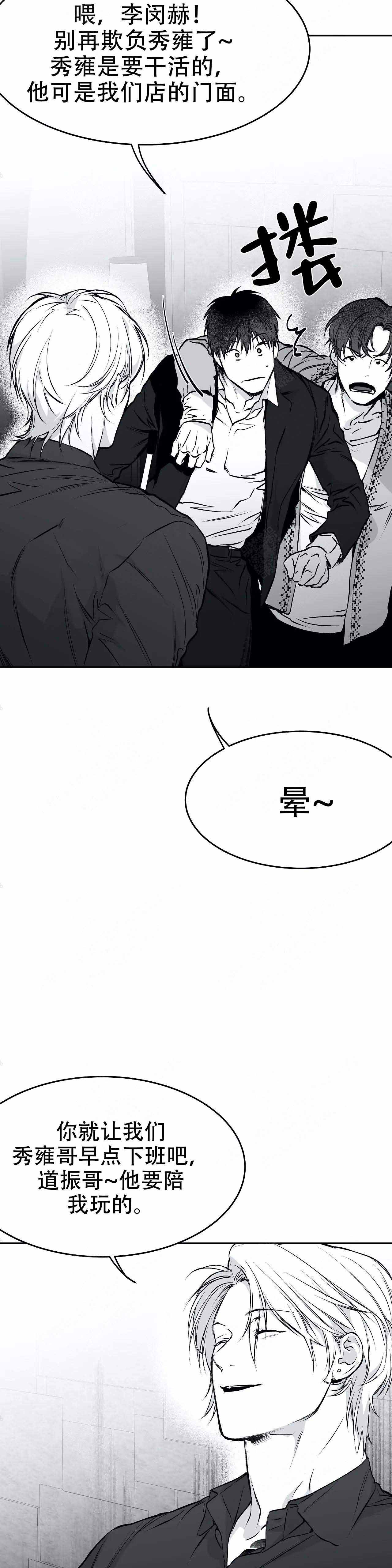 《不走路的腿》第37话 第8页