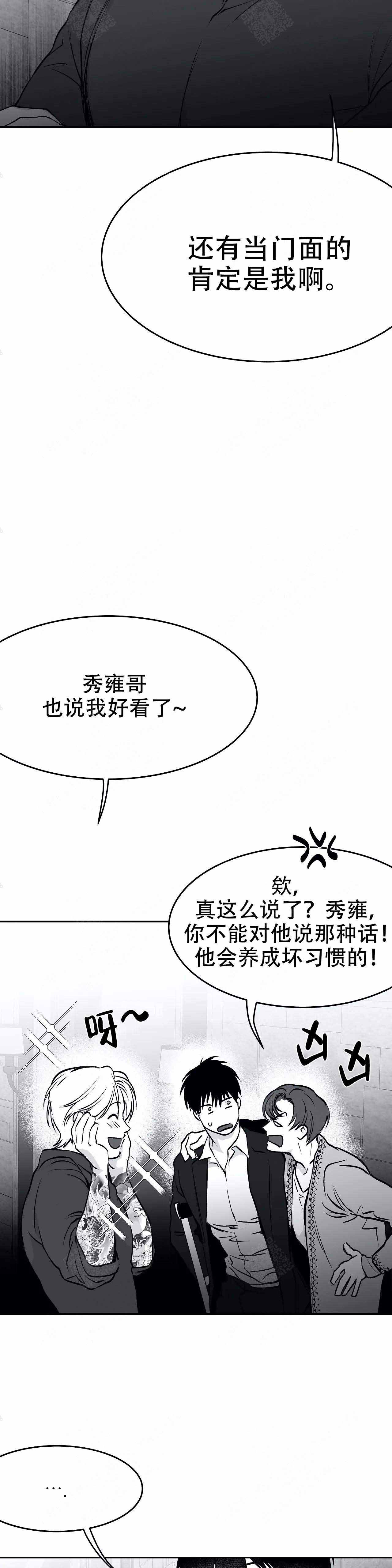 《不走路的腿》第37话 第9页