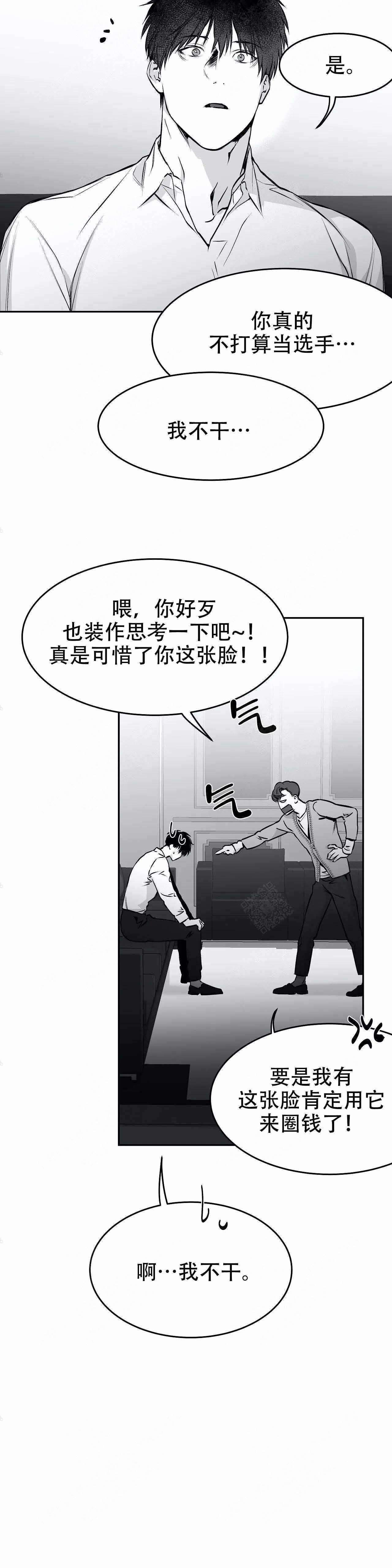 《不走路的腿》第38话 第10页