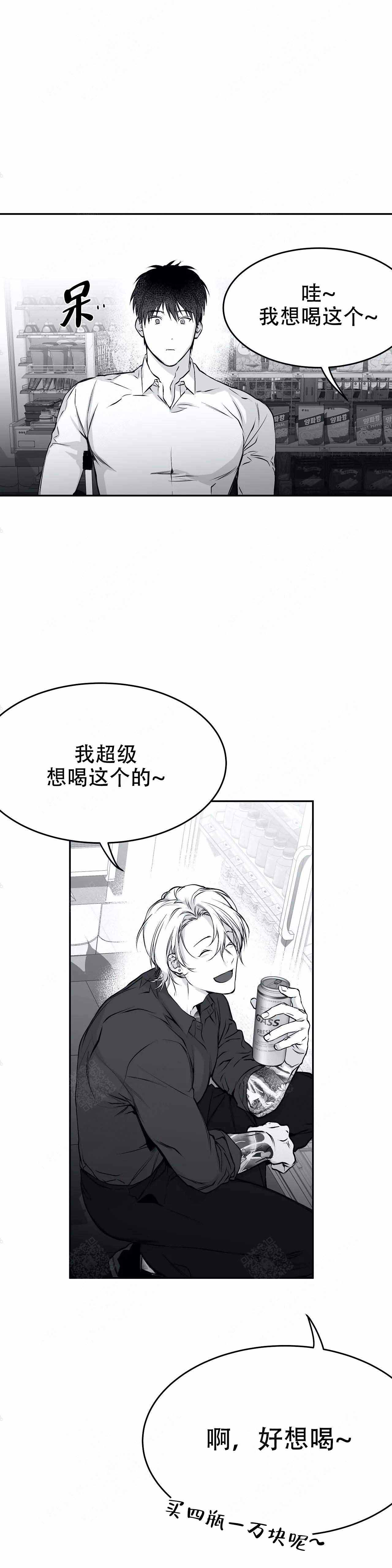 《不走路的腿》第38话 第12页