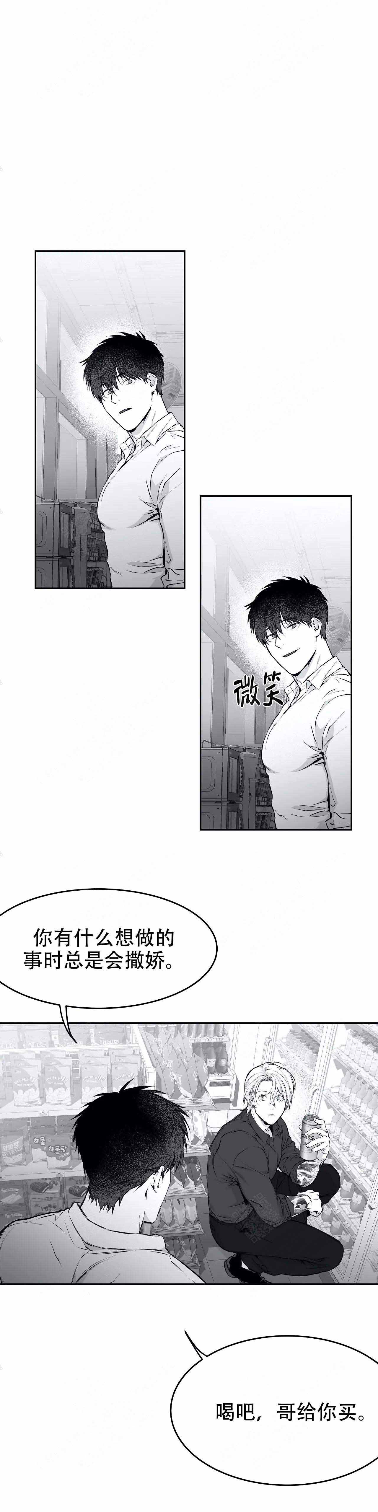 《不走路的腿》第38话 第13页