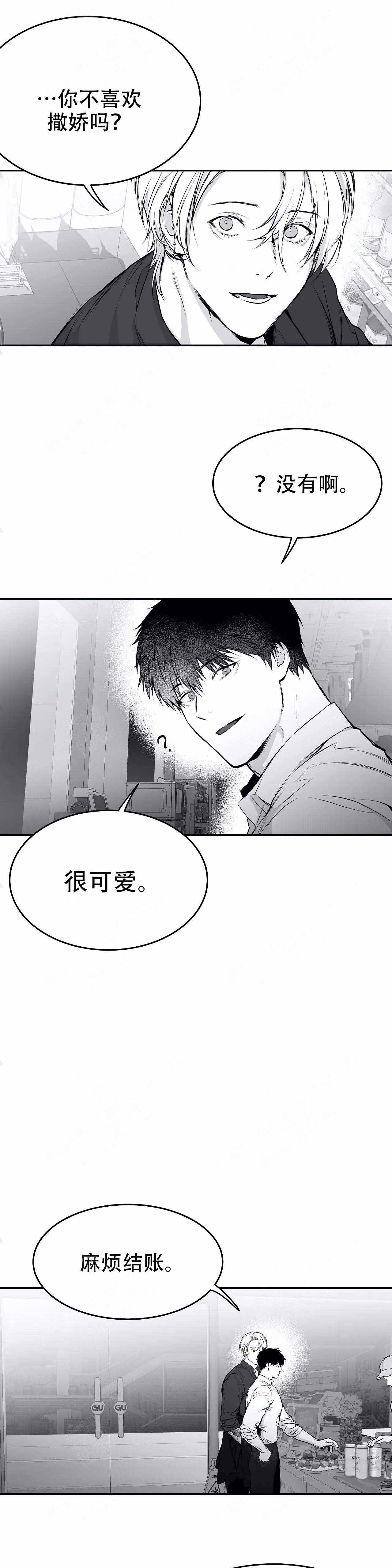 《不走路的腿》第38话 第14页
