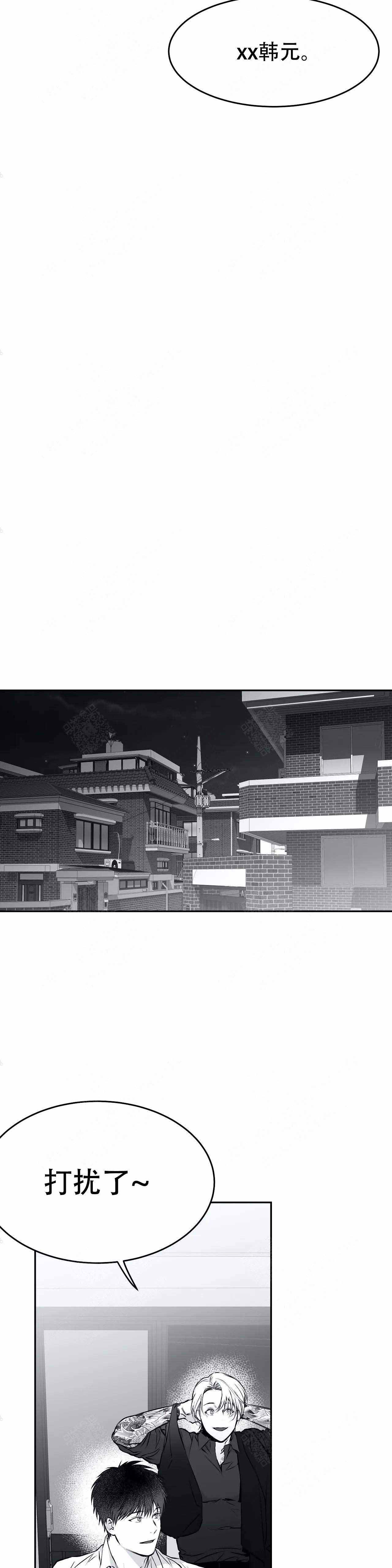《不走路的腿》第38话 第15页