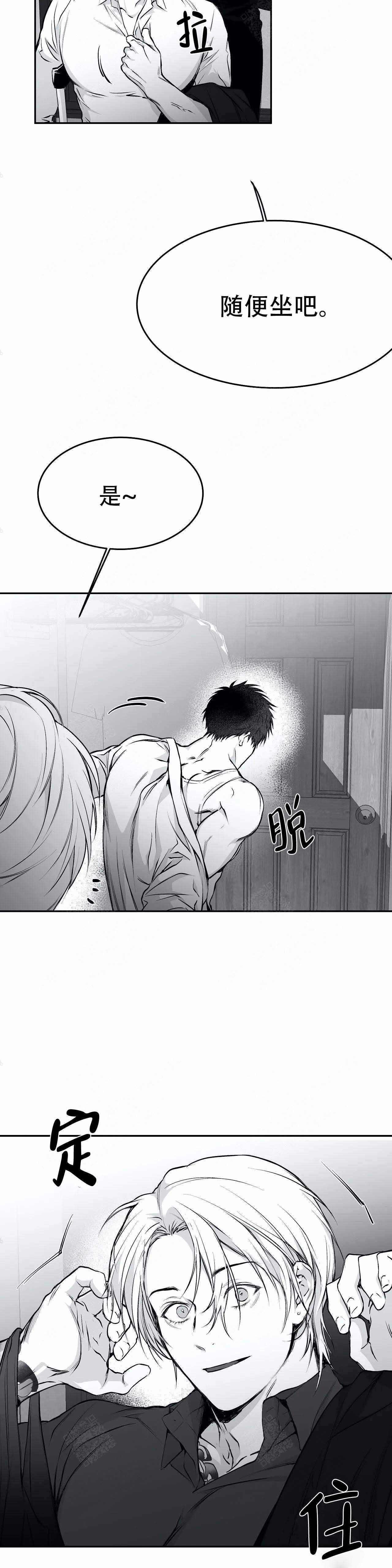 《不走路的腿》第38话 第16页