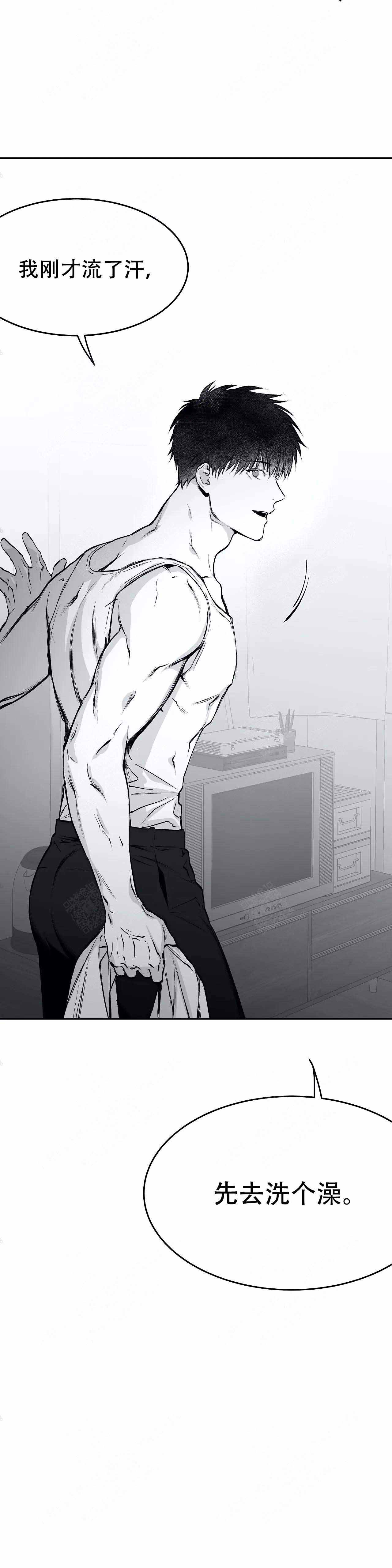 《不走路的腿》第38话 第17页