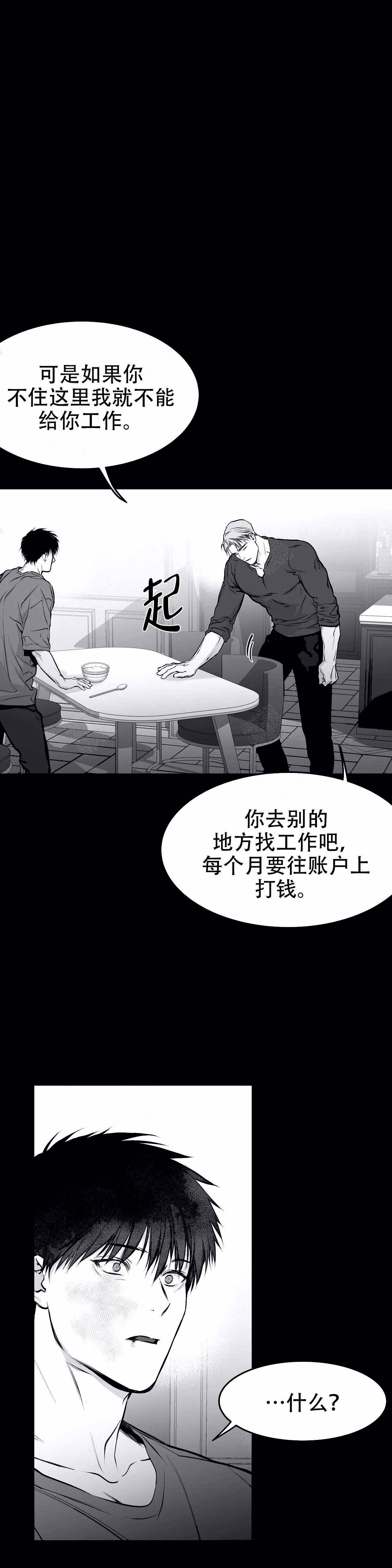 《不走路的腿》第38话 第1页