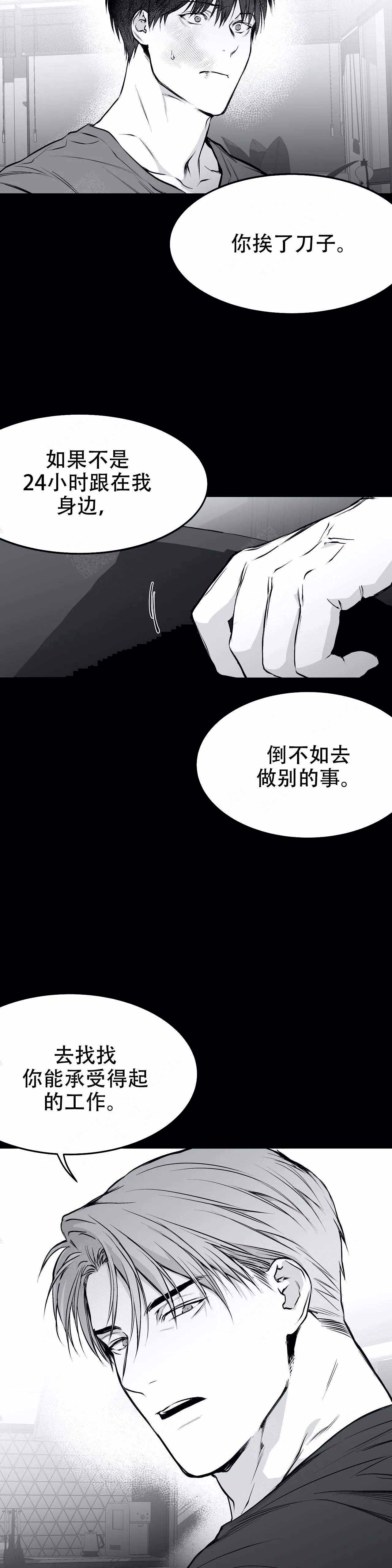 《不走路的腿》第38话 第3页