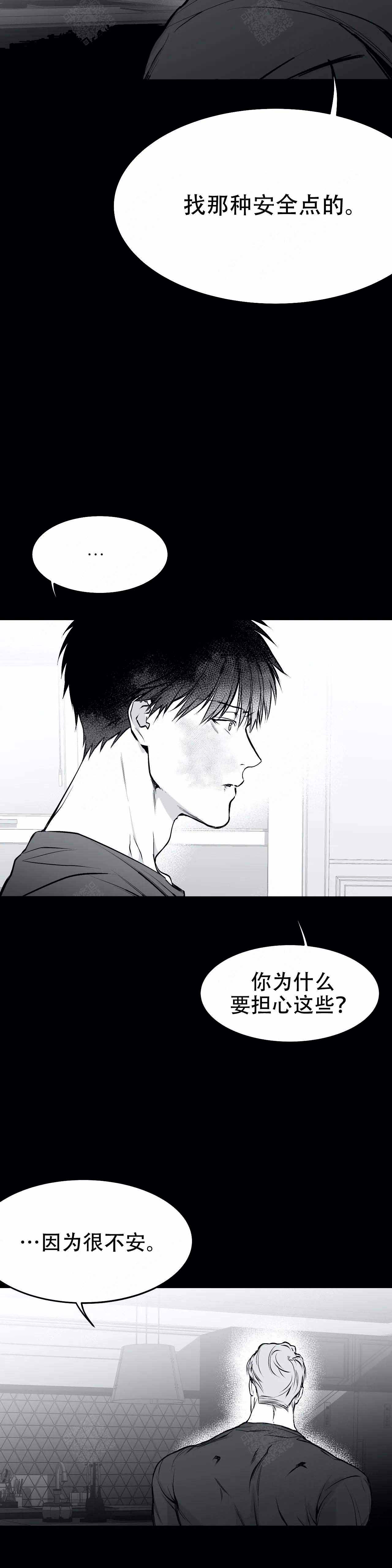 《不走路的腿》第38话 第4页