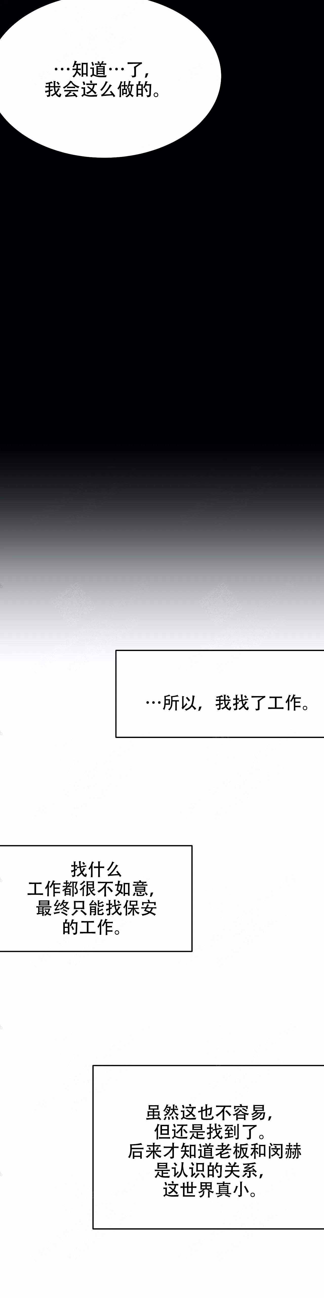 《不走路的腿》第38话 第6页
