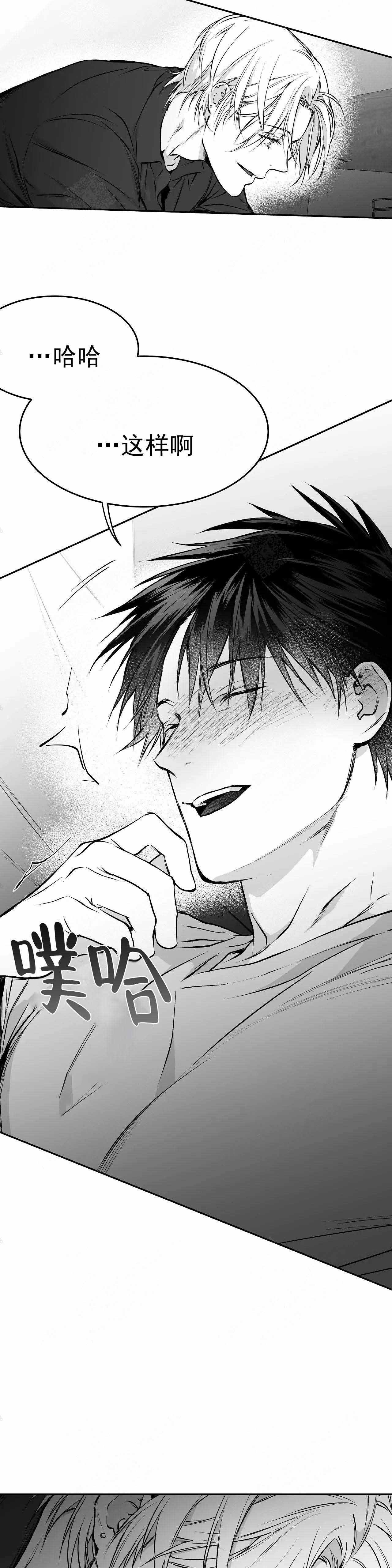 《不走路的腿》第40话 第10页