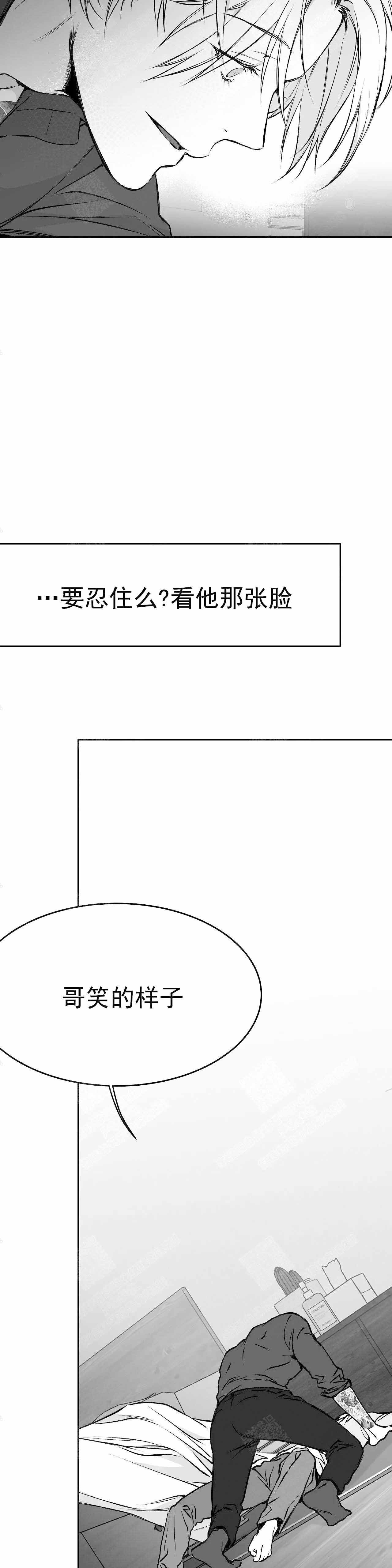 《不走路的腿》第40话 第11页