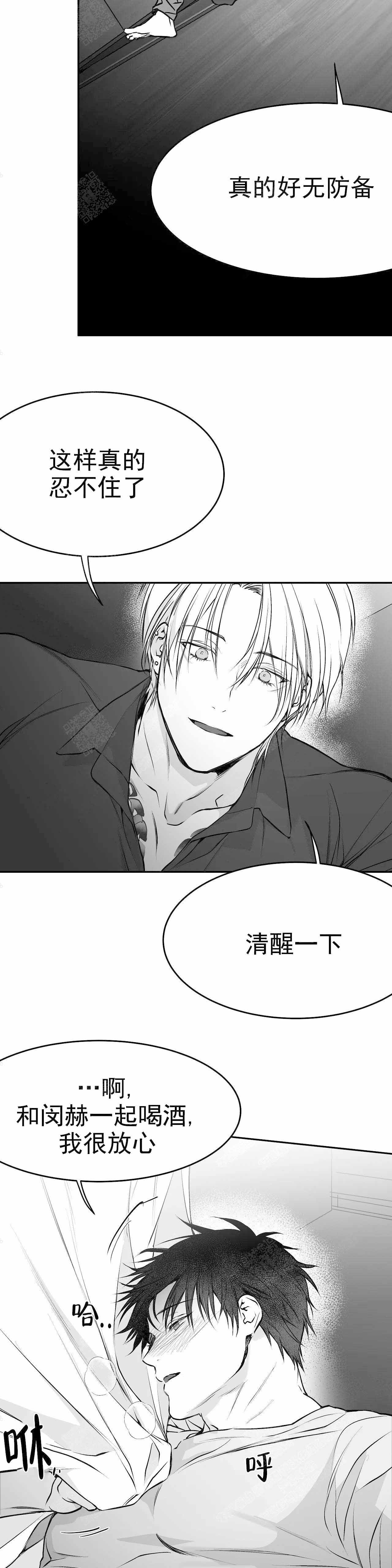 《不走路的腿》第40话 第12页