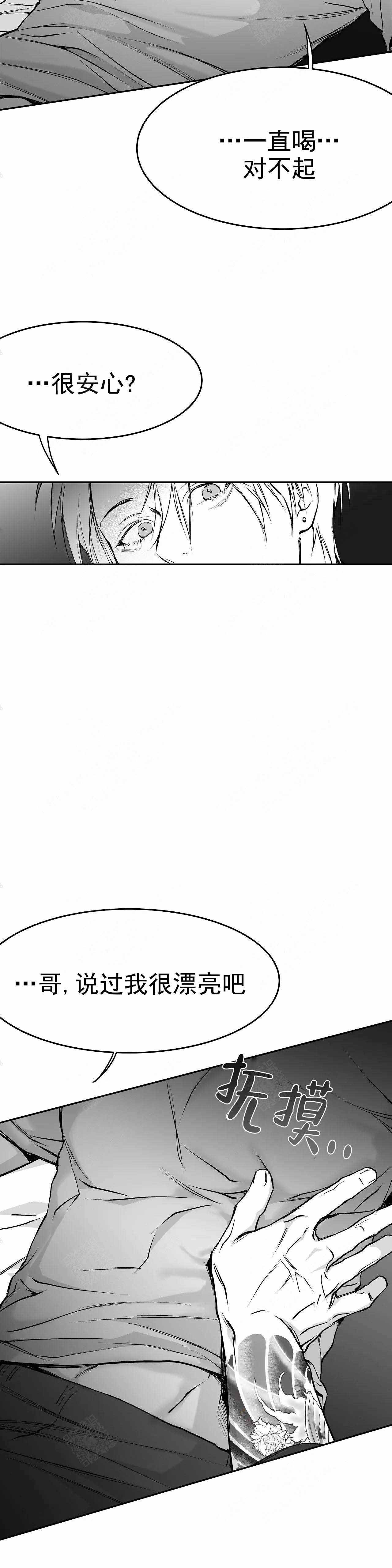 《不走路的腿》第40话 第13页
