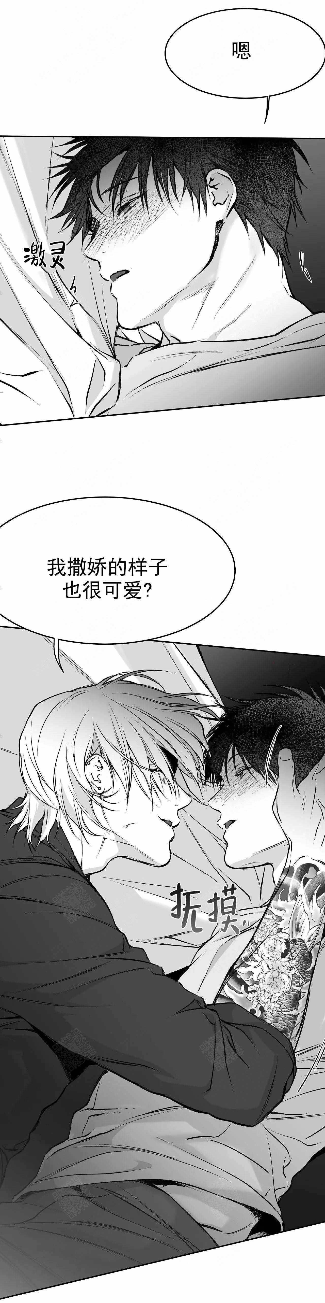 《不走路的腿》第40话 第14页