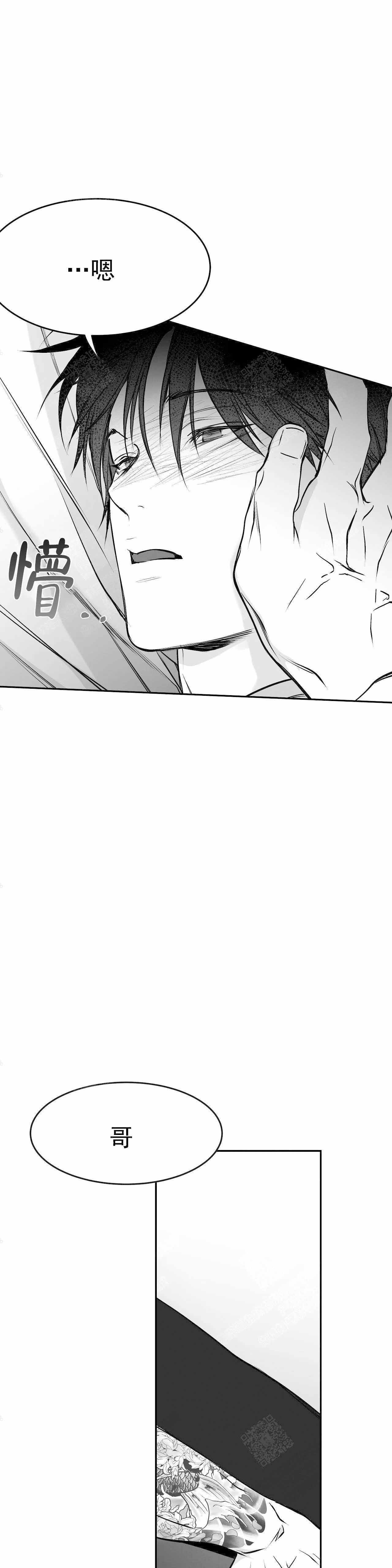 《不走路的腿》第40话 第15页