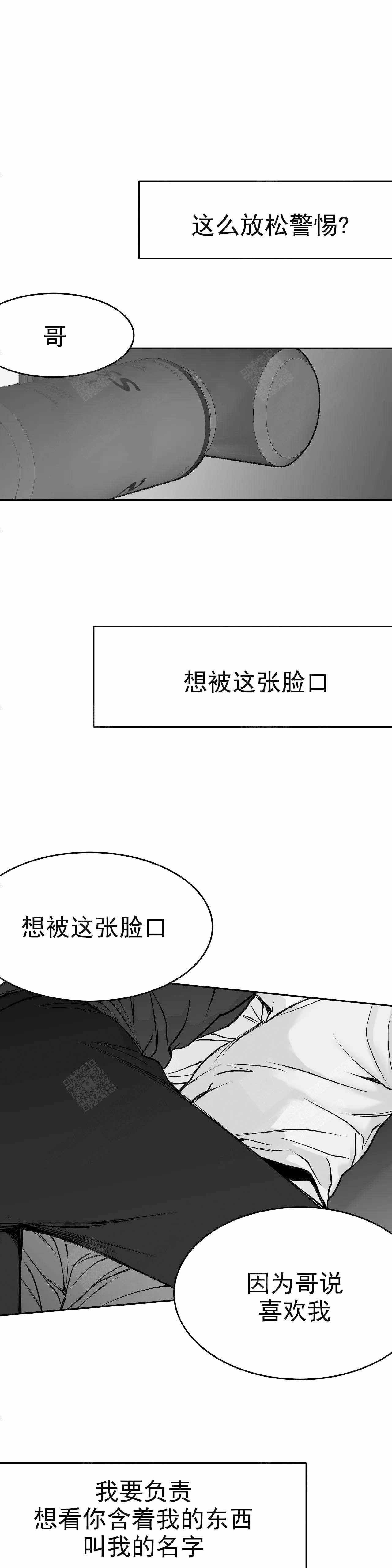 《不走路的腿》第40话 第18页