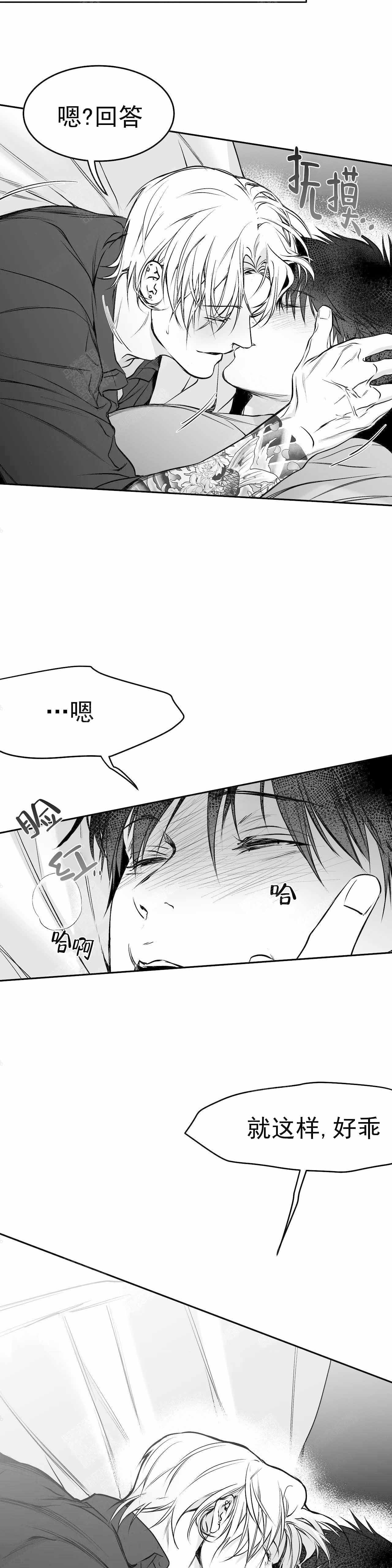《不走路的腿》第40话 第19页