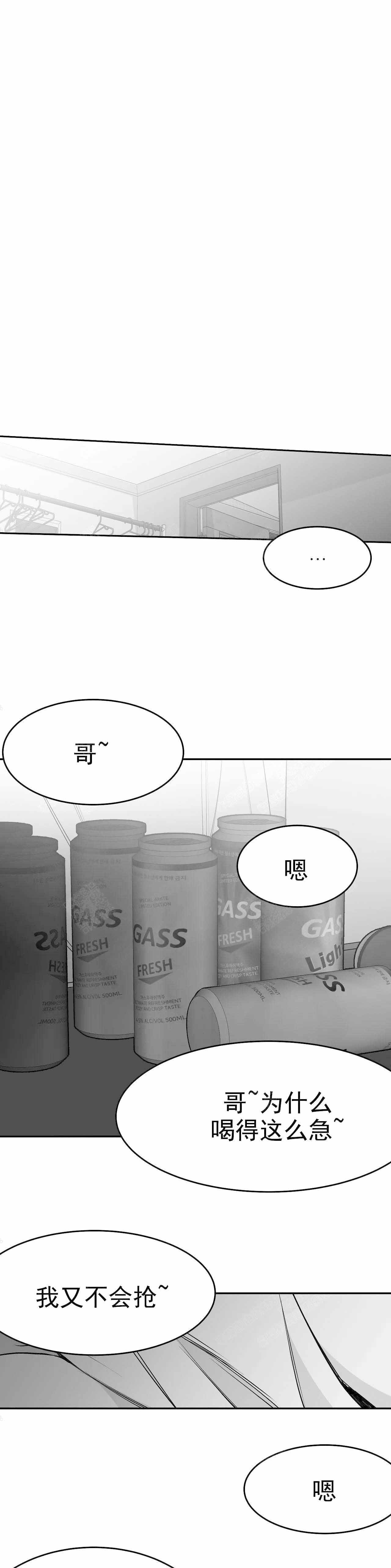 《不走路的腿》第40话 第3页