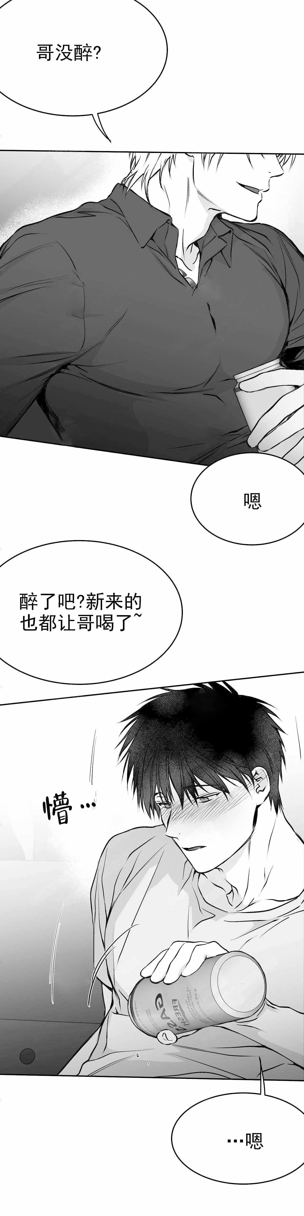 《不走路的腿》第40话 第4页