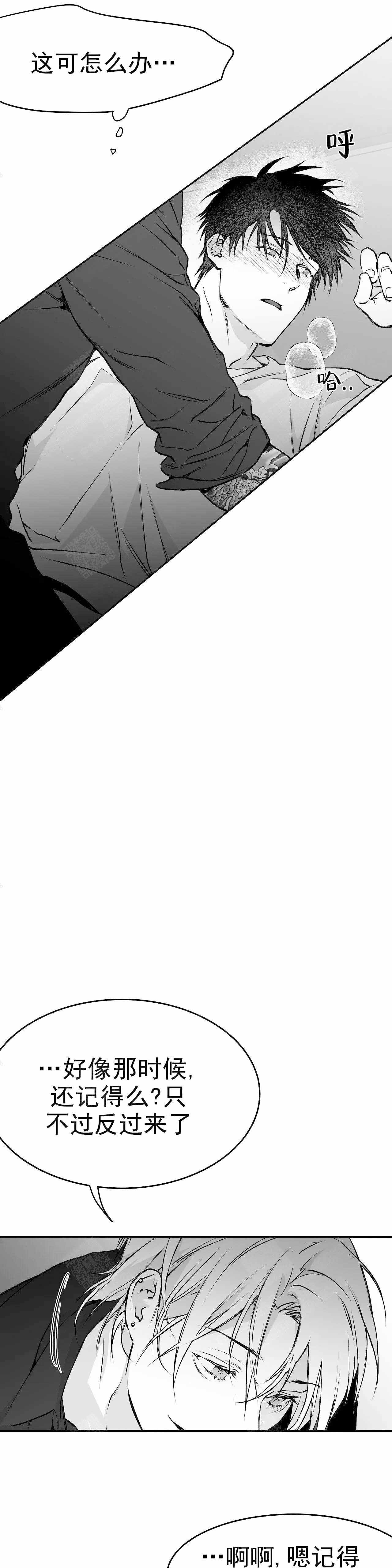 《不走路的腿》第40话 第7页