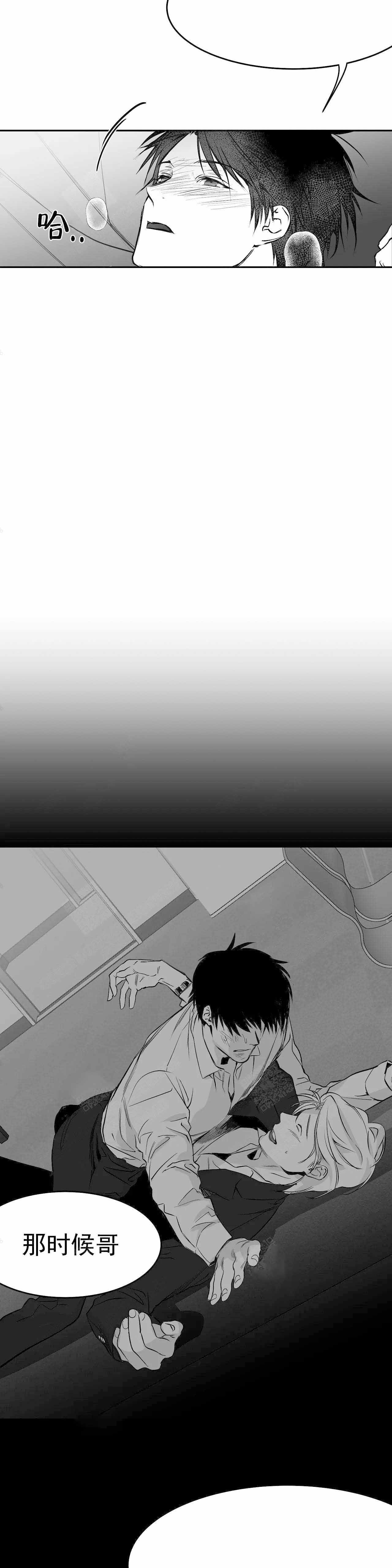 《不走路的腿》第40话 第8页