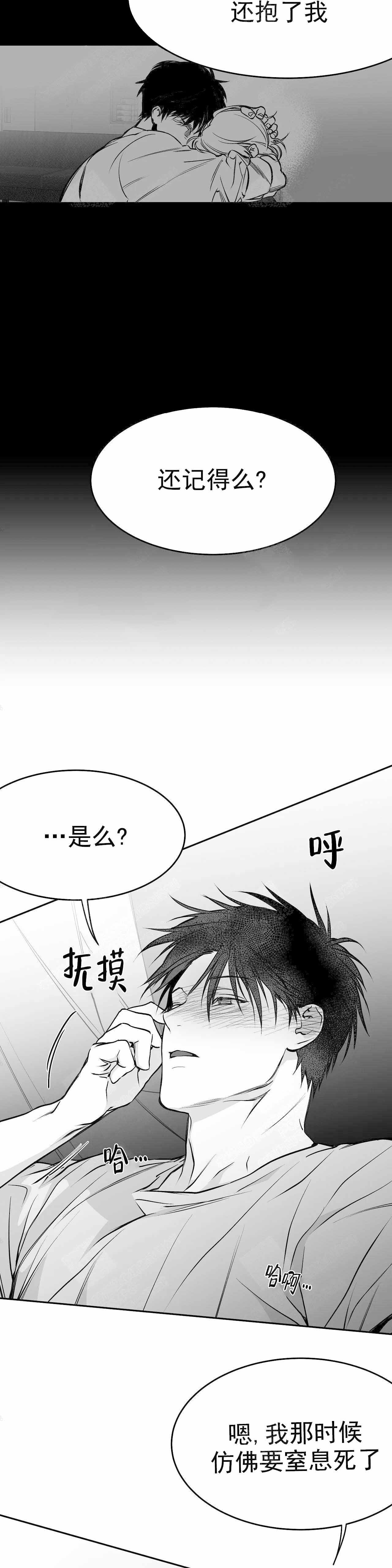 《不走路的腿》第40话 第9页