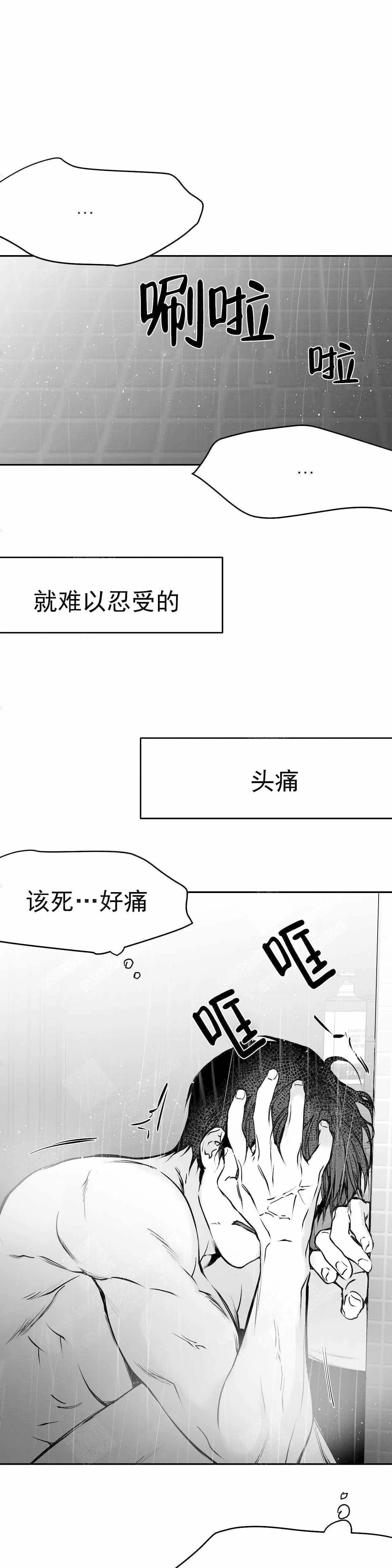 《不走路的腿》第39话 第10页