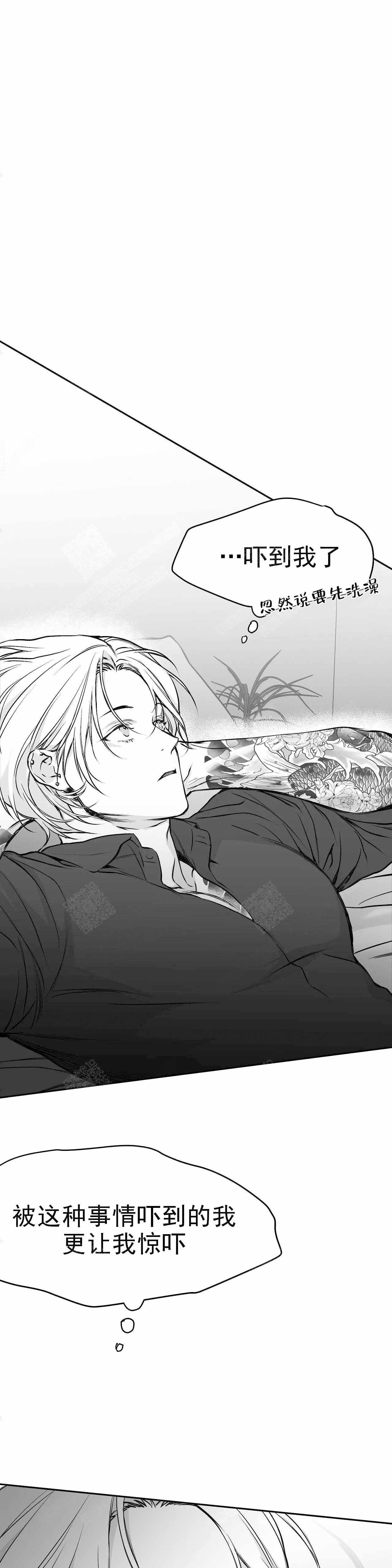《不走路的腿》第39话 第16页