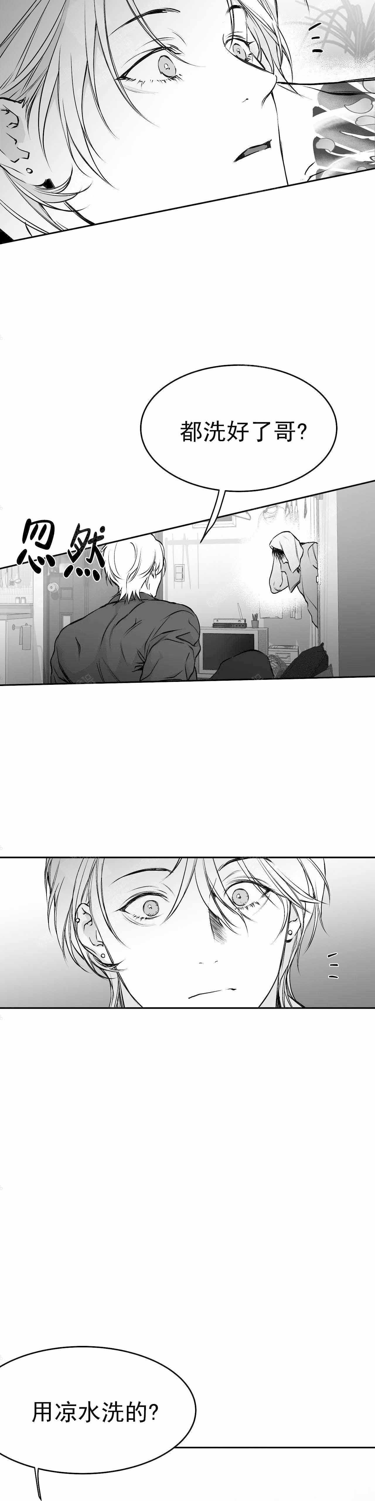 《不走路的腿》第39话 第17页