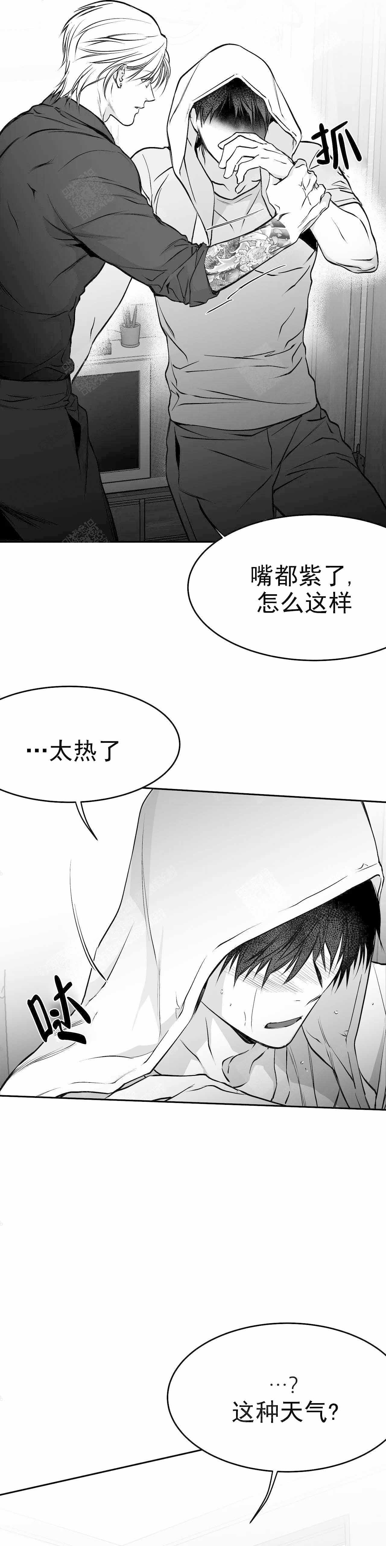 《不走路的腿》第39话 第18页