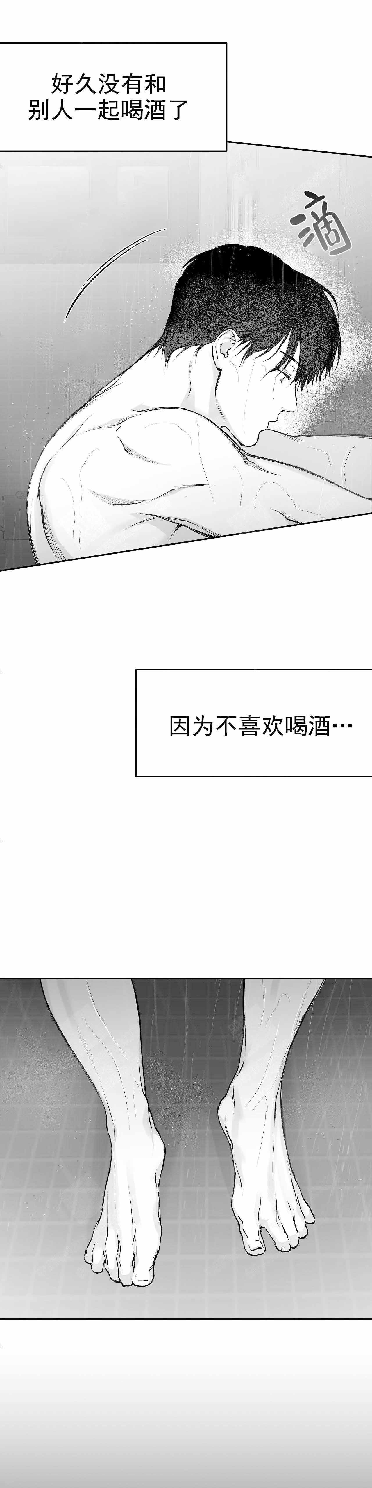《不走路的腿》第39话 第2页
