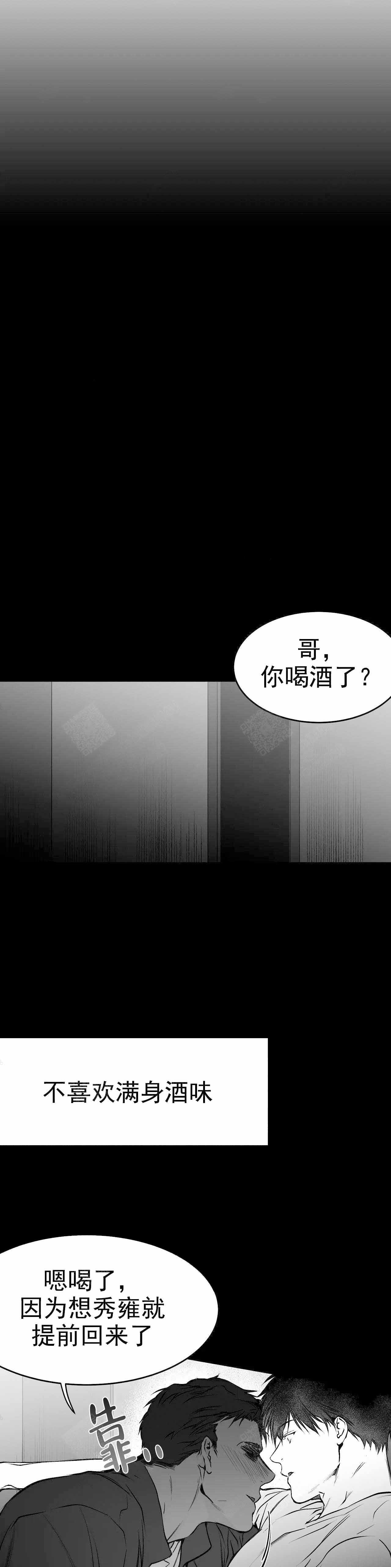 《不走路的腿》第39话 第3页