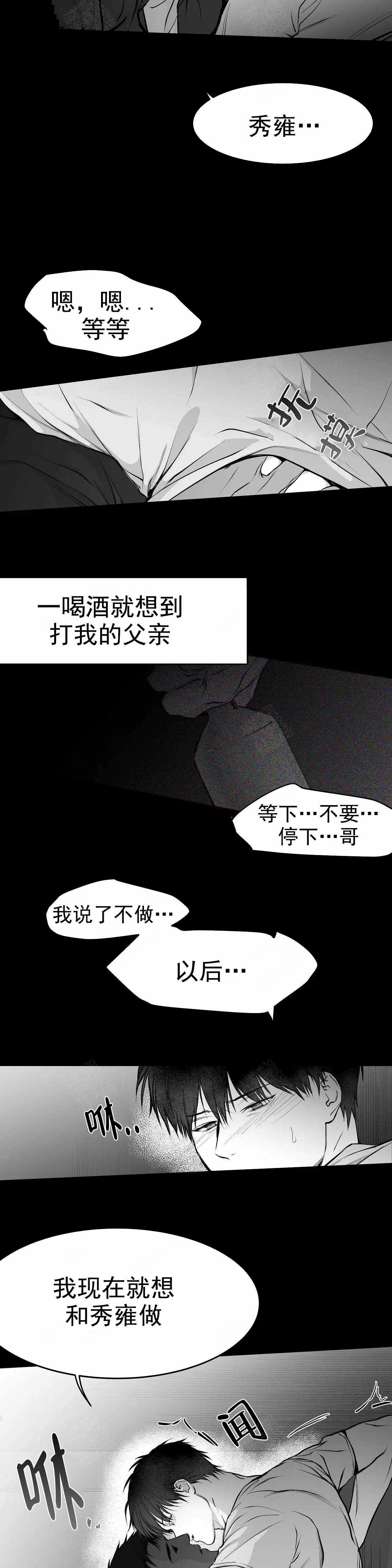 《不走路的腿》第39话 第4页