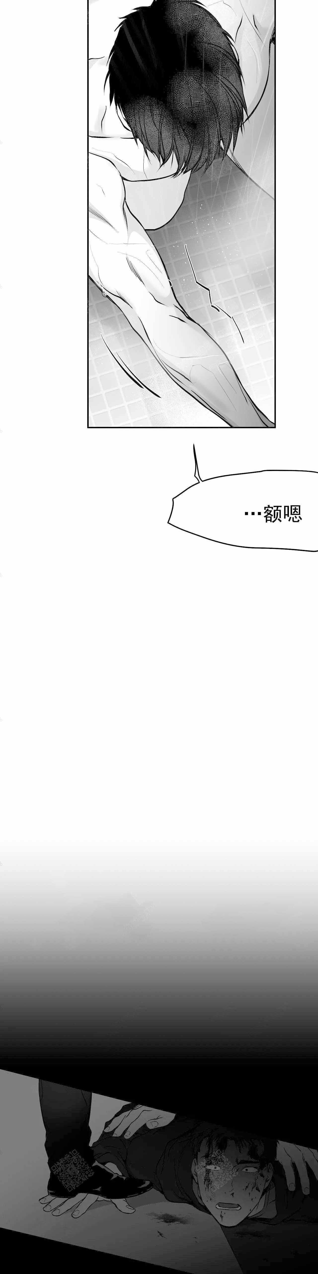 《不走路的腿》第39话 第7页